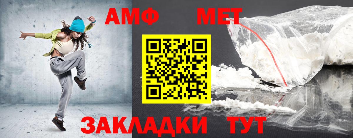 Урус-Мартан  АМФ  Вход с VPN  Амфетамин Розовый 