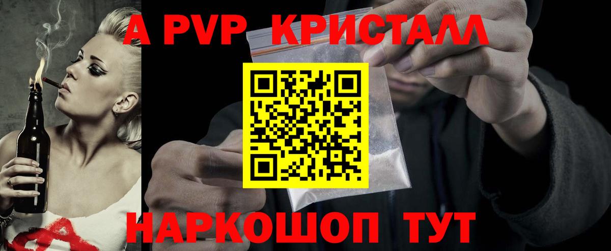 A-PVP VHQ  Альфа ПВП СК КРИС  Урус-Мартан  Вход с VPN  А ПВП Crystall 