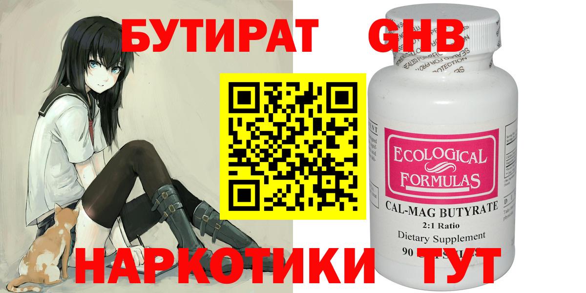 Урус-Мартан  Бутират буратино  Вход с VPN 