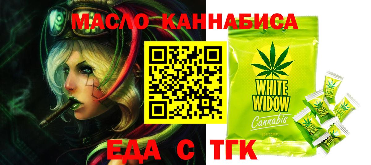 Canna-Cookies марихуана  Вход с VPN  Урус-Мартан 