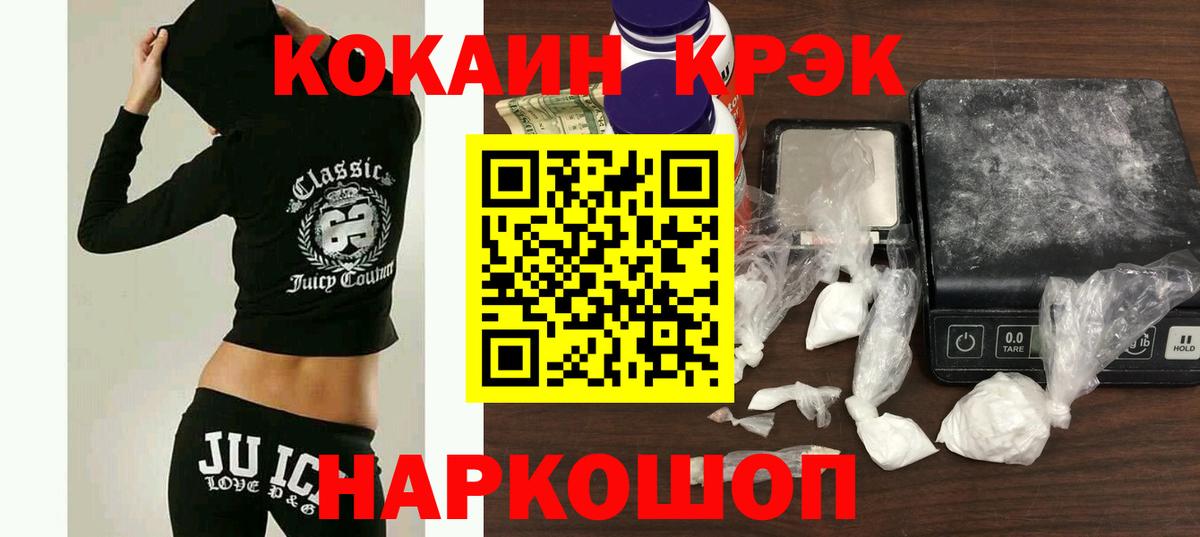 Cocaine FishScale Урус-Мартан