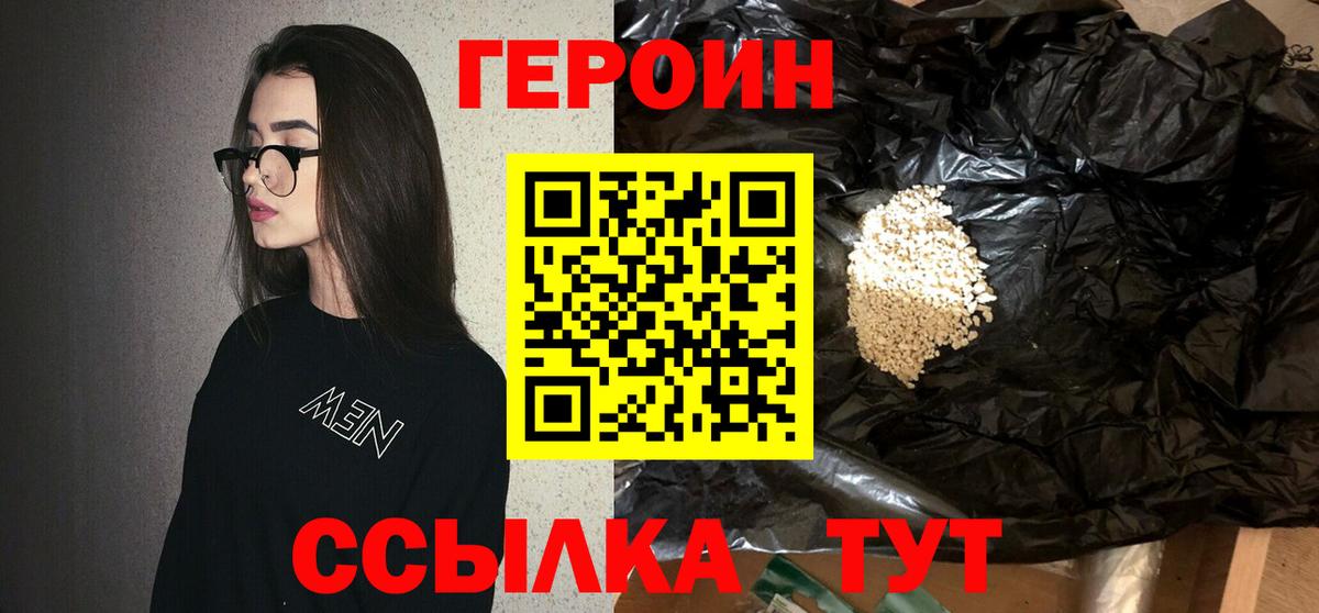 Урус-Мартан  ГЕРОИН хмурый  Вход с VPN 