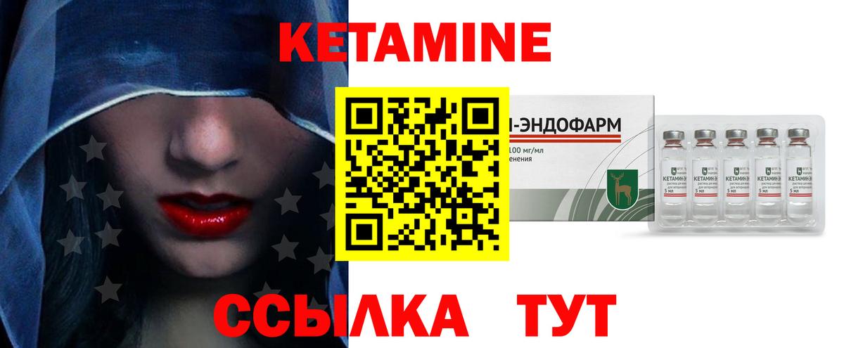 Кетамин ketamine  Вход с VPN  Урус-Мартан 