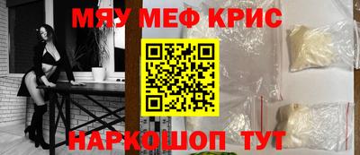 мескалин Можайск