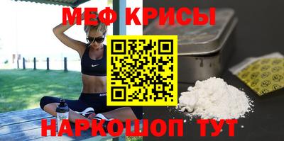мескалин Можайск
