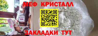 мескалин Можайск