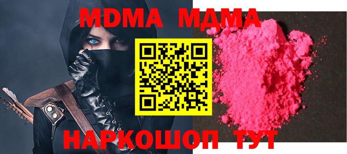 МДМА crystal Урус-Мартан
