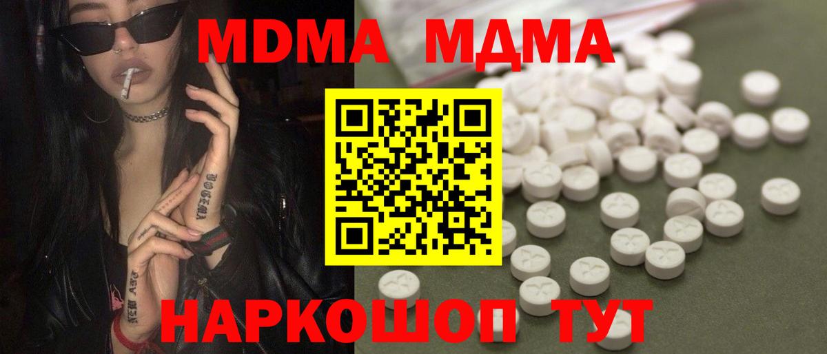 МДМА crystal  MDMA crystal  Урус-Мартан  Вход с VPN 