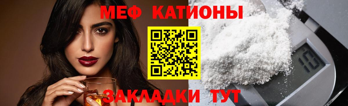 МЯУ-МЯУ VHQ  Вход с VPN  МЕФ 4 MMC  Урус-Мартан 