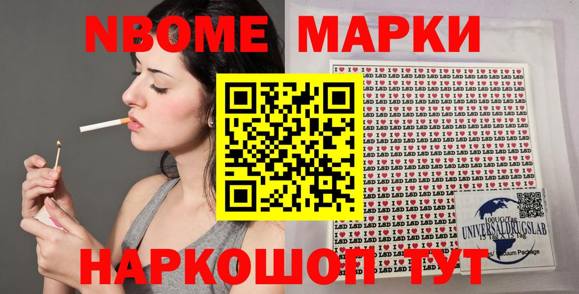 Марки 25I-NBOMe 1500мкг  Вход с VPN  Урус-Мартан 