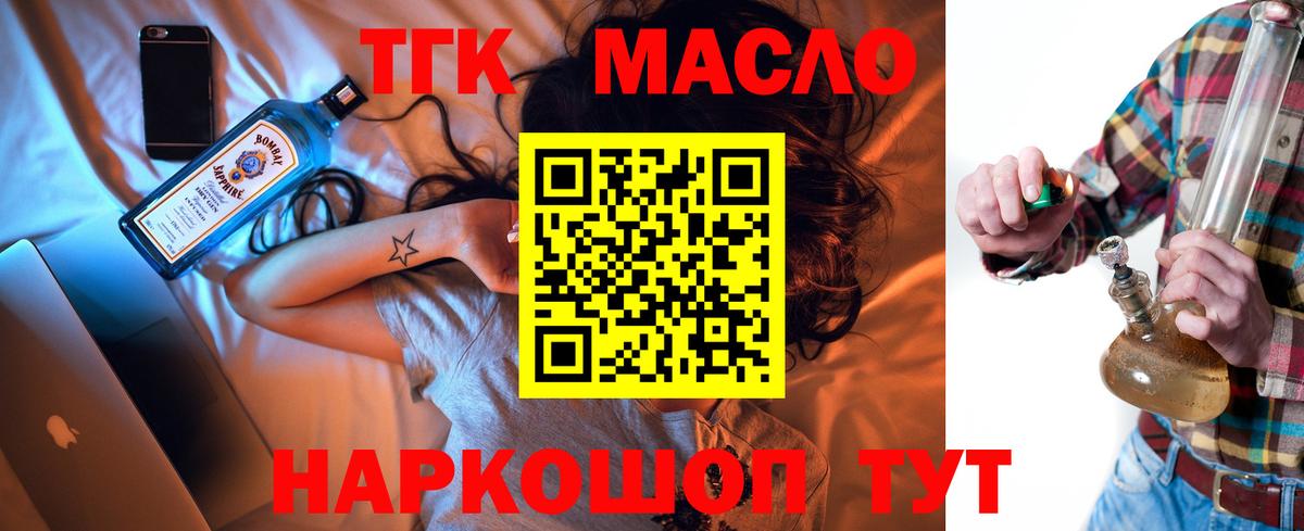 Дистиллят ТГК THC oil Урус-Мартан