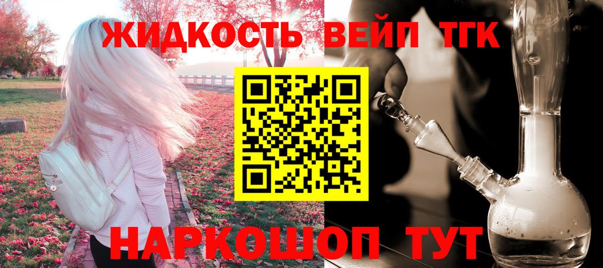 дарнет шоп  Дистиллят ТГК гашишное масло  Урус-Мартан  Вход с VPN  Дистиллят ТГК концентрат 