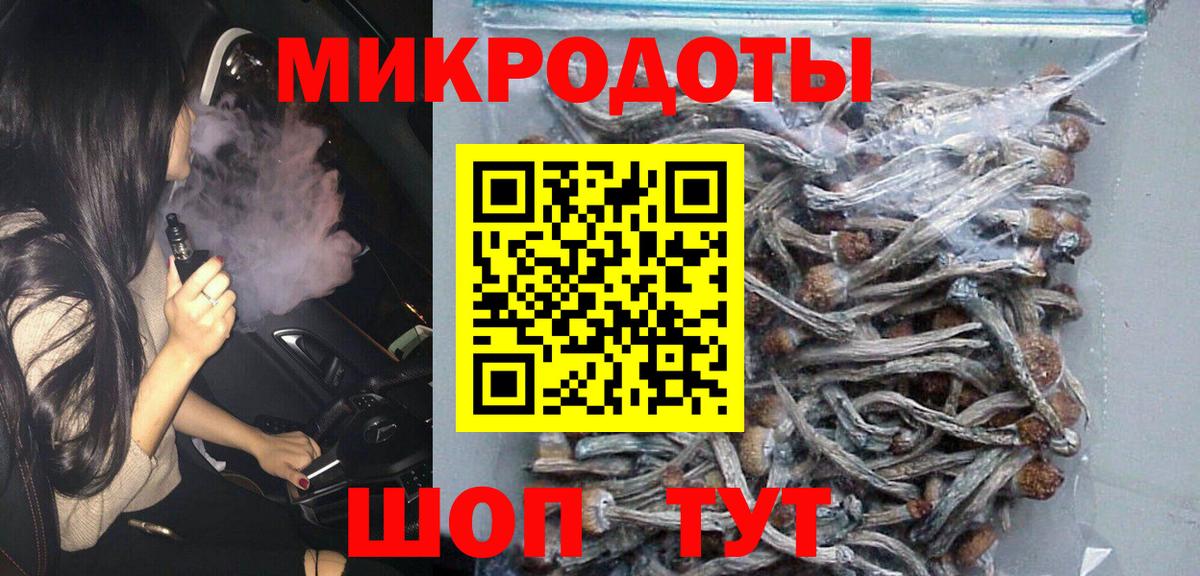 Галлюциногенные грибы Magic Shrooms Урус-Мартан