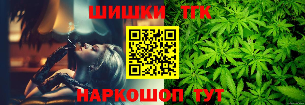 Бошки Шишки план  Вход с VPN  МАРИХУАНА White Widow  Каннабис планчик  Урус-Мартан  Конопля планчик 